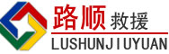陈巴尔虎旗道路救援