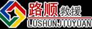 陈巴尔虎旗道路救援