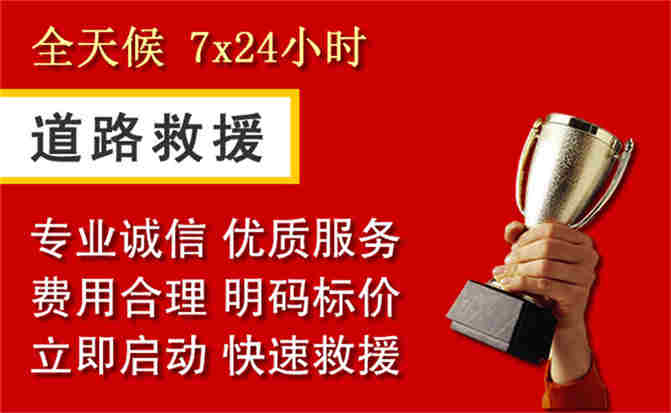 陈巴尔虎旗道路救援公司