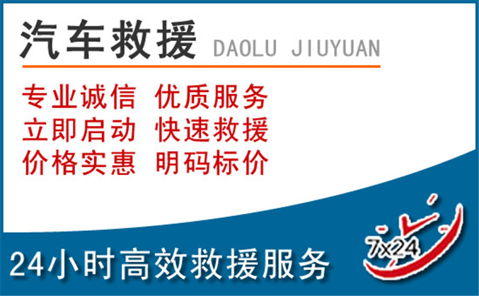 陈巴尔虎旗汽车救援