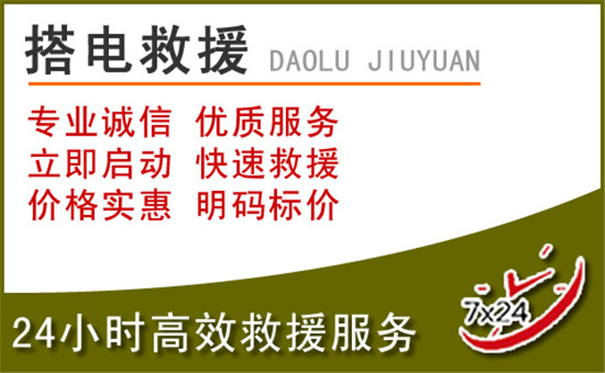 陈巴尔虎旗汽车道路救援 陈巴尔虎旗汽车道路救援