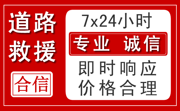 陈巴尔虎旗新能源汽车救援